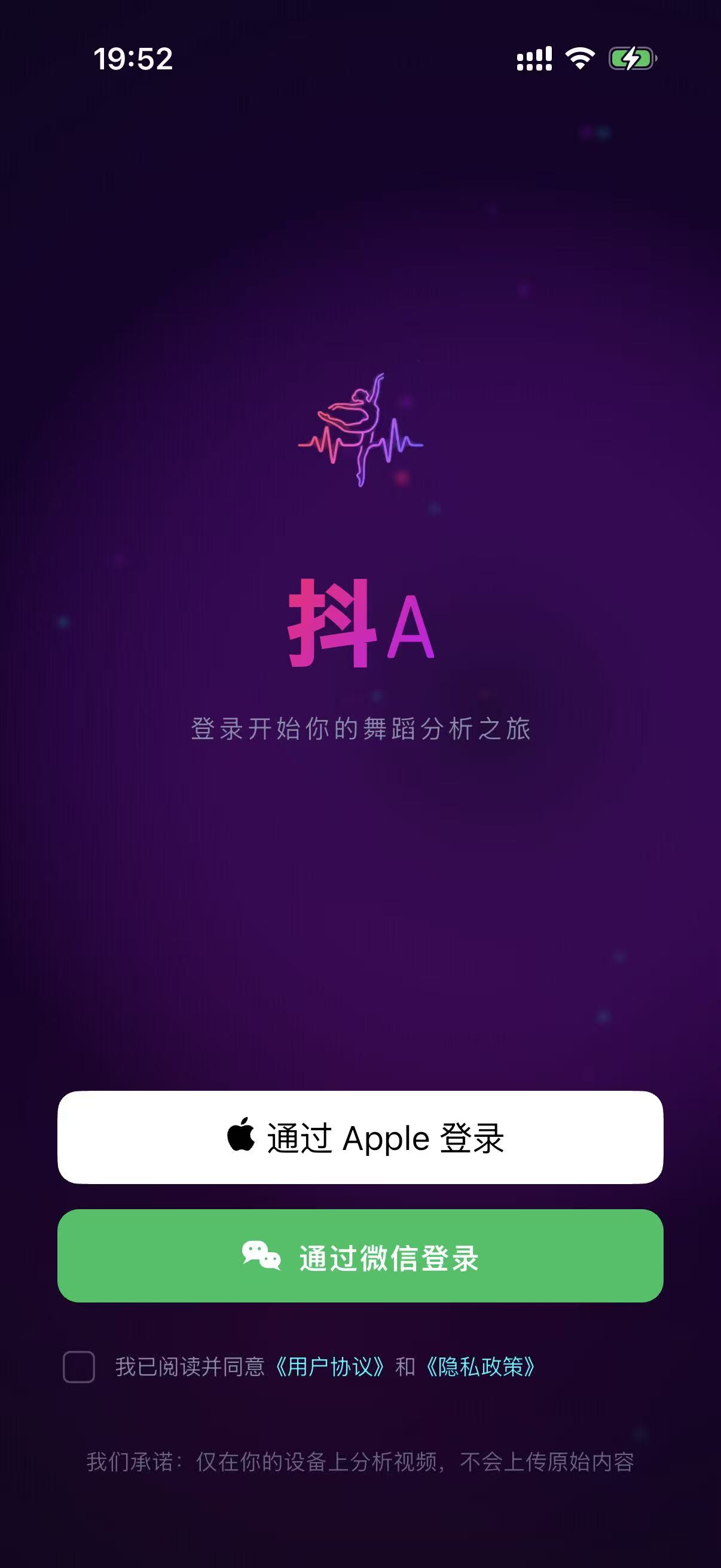 抖A 登录