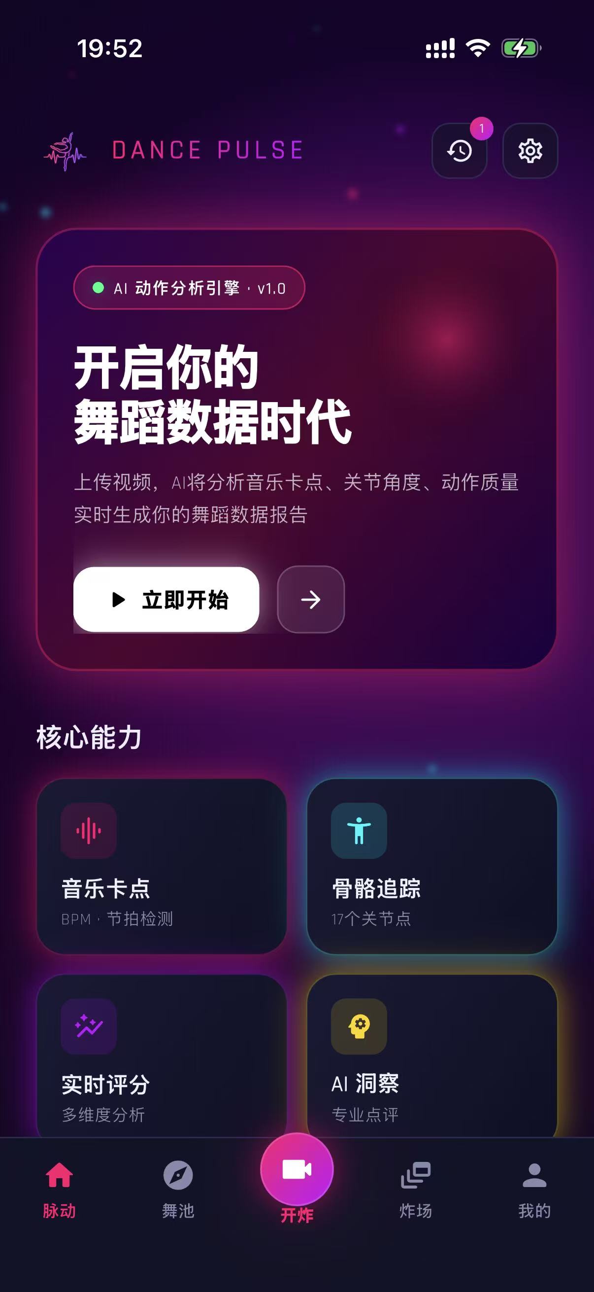 抖A 脉动首页