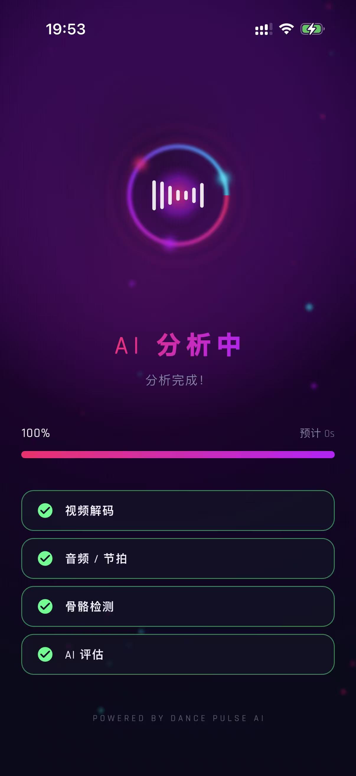 抖A 跟跳